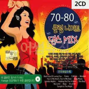 CD 70 - 80 클럽나이트 댄스 MIX 2CD