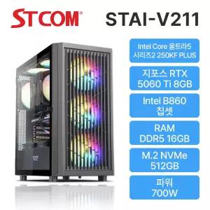 STCOM 조립피씨 250KF Plus RTX 5060 Ti 16GB 512GB 게이밍 사무용 조립PC 컴퓨터 STAI-V211
