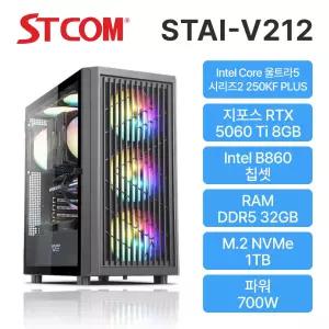 STCOM 조립피씨 250KF Plus RTX 5060 Ti 32GB 1TB 게이밍 사무용 조립PC 컴퓨터 STAI-V212