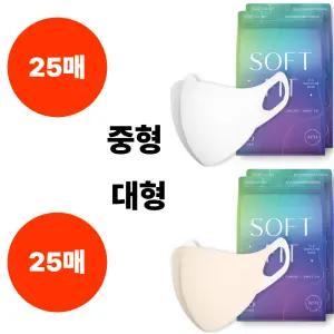 CLA 마스크 KF94 25+25 중형 화이트 대형 스킨베이지