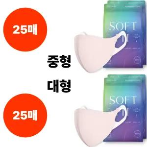 CLA 마스크 소프트핏 KF94 핑크 중형 25매 대형 25매