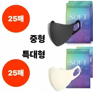 CLA 마스크 KF94 25+25 블랙 중형 크림베이지 특대형