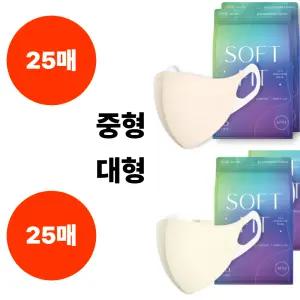 CLA 마스크 25+25 중형 스킨베이지 대형 크림베이지