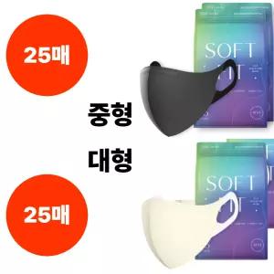 CLA 마스크 KF94 블랙 중형25매 크림베이지 대형25매
