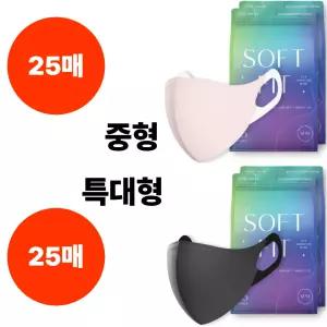 CLA 마스크 KF94 핑크 중형 25매 블랙 특대형 25매