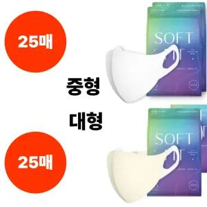 CLA 마스크 화이트 중형 25매 크림베이지 대형 25매