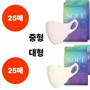 CLA 마스크 KF94 핑크 중형25매 크림베이지 대형25매