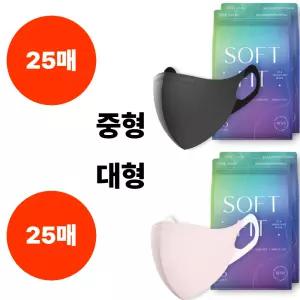 CLA 마스크 소프트핏 블랙 중형 25매 핑크 대형 25매
