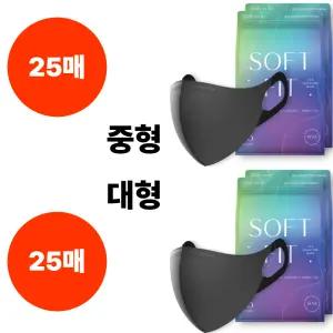 CLA 마스크 소프트핏 KF94 블랙 중형 25매 대형 25매