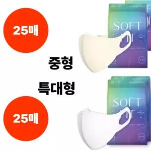 CLA 마스크 크림베이지 중형 25매 화이트 특대형 25매