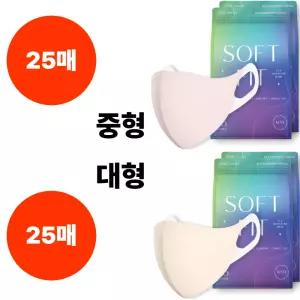 CLA 마스크 KF94 25+25 중형 핑크 대형 스킨베이지