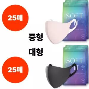 CLA 마스크 소프트핏 핑크 중형 25매 블랙 대형 25매
