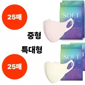 CLA 마스크 KF94 25+25 핑크 중형 크림베이지 특대형