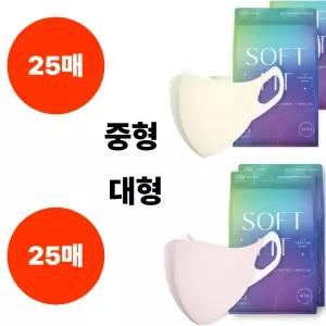 CLA 마스크 KF94 크림베이지 중형 25매 핑크 대형25매