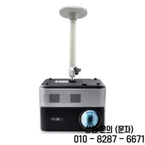 천장 빔프로젝터 브라켓 벽 거치대 LS 302 PA75K 시네빔