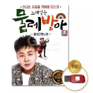 USB음반 (더지엠)USB_민승아-노래실은물 레방아-흘러간옛노래