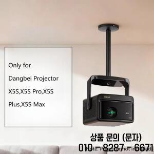 새로운 프로젝터 천장 마운트 스탠드 (당베이 X5S Pro Plus Max 히든 라인 360 전용) ° 행거 브래킷 30 40