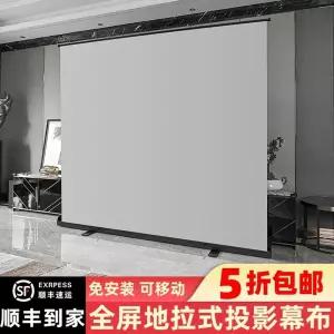 롤러블 스크린 바닥 가정용 프로젝션 100인치 나노 설치형 유리구슬 스탠딩
