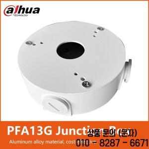Dahua PFA13G 정션 박스 금속 알루미늄 소재 브래킷 액세서리 IPC HDW2841T S 카메라 마운트