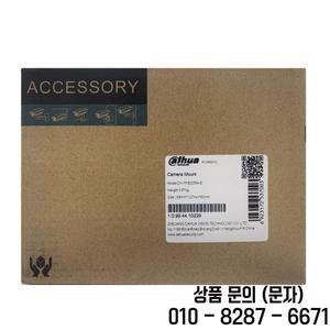 Dahua 오리지널 DH PFB205W E 카메라 브래킷 알루미늄 벽걸이 깔끔한 통합 디자인