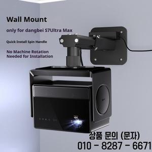 당베이 프로젝터 S7 울트라 맥스 시리즈용 헤비듀티 벽걸이 브래킷 전용 길이 조절 가능