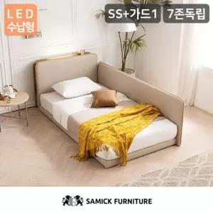 삼익가구 루시 LED수납형 저상형 침대 7존 독립 매트리스-슈퍼싱글)+가드1