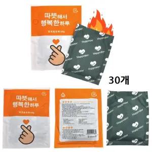 14시간지속 국산 일회용 주머니 손난로 포켓용 핫팩 겨울 스키장준비물 따팩