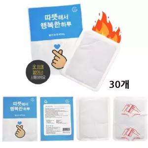 국산 안전인증 12시간지속 파스형 붙이는핫팩 30개 겨울준비 겨울핫팩 낚시