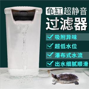 거북이 탱크 저수위 2 필터 집똥기 2 여과 필터 사일런트 필터 초저수위 하우스 1매 잠수정 걸이식 1매 리필판 액세서리 수조 초저수위 리필판