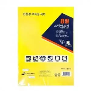 상우 8절 크린아트지 혼합 100매 (20개입)