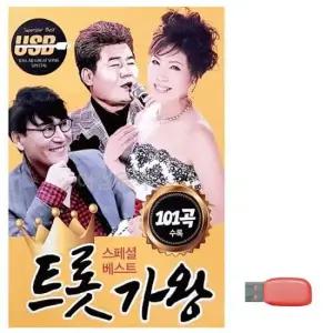 트로트논스톱USB 음악USB 트롯가왕 스페셜