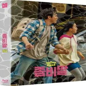 [Blu-ray] 좀비딸 (1Disc, 풀슬립 700장 넘버링 한정판) : 블루레이 4/29 14시 오픈! /필감성 감독, 조정석, 최유리, 이정은, 조여정, 윤경호 배우 사인 엽서 랜덤 인팩 (좀비딸 )