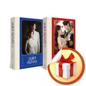 사 은 품 증 정 ) 21세기 대군부인 대본집 1-2권 세트 (전2권)