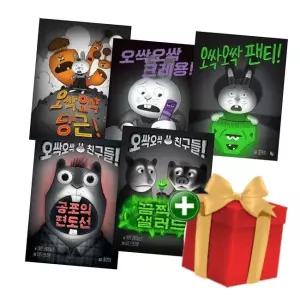 에런 레이놀즈 오싹오싹 친구들당근+크레용+팬티+공포의 편도선+끔찍한 샐러드전5권 세트 +랜덤선물