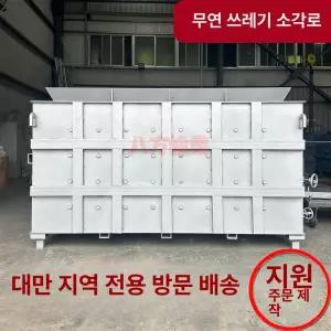 쓰레기소각로 연통 화로 무연 소각장 아궁이 연소기 드럼통 소각기 농막 소각로 장작 가정용