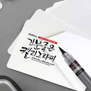 캘리그라피팩키지 붓펜+캘리그라피용지 엽서 손글씨 캘리그라피 엽서만들기 카드만들기