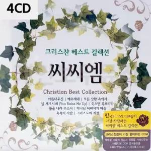 종교음악 크리스챤 컬렉션 씨씨엠 4CD