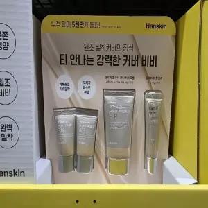[코 스트코] 한스킨 BB 크림 45g + 10g x 2개입 세트