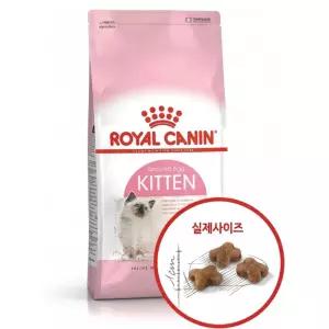 로얄캐닌 키튼 고양이사료 2kg 새끼고양이사료 성장 면역력강화