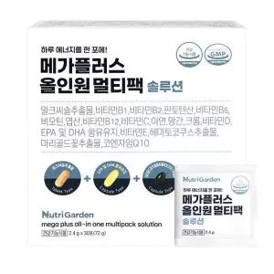 [보리보리/땡큐온]메가플러스 올인원 멀티팩 솔루션 2.4g x30포