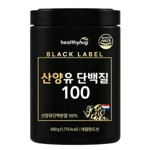 [보리보리/땡큐온]블랙라벨 산양유 단백질100 산양유 100%네덜란드 500g