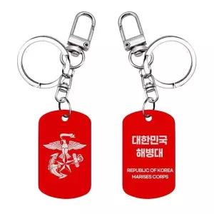[하프클럽/]해병대 메탈 레드 인식표 키링 네임택 열쇠고리