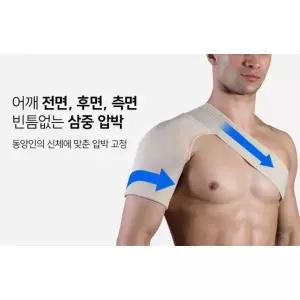 어깨보호대 통증완화 어깨 통증 보호대 군대 군인 회전근개 밴드 보조기 운동재활