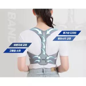 자세교정 허리보호 바른자세 어깨 허리 척추 거북 목 굽은 등 교정 밴드