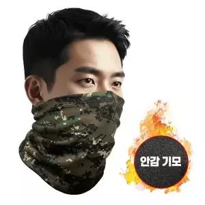 [하프클럽/]군인 군대 특전사 융기모 겨울 방한 넥워머 커스텀가능
