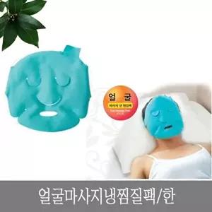 고품질 TBZ 얼굴 마사지 냉 찜질팩 냉찜질팩 냉마사지 냉찜질 냉찜질 화기 찜질 얼굴 진정팩 WFM0P8J