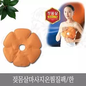 고품질 TBZ 젖몸살 마사지 온찜질팩 한 찜질팩 얼음찜질 찜질 찜질팩 찜질 냉온 냉찜질 온찜질 WFM0QGP