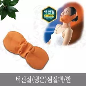 고품질 TBZ 턱관절 냉온 찜질팩 한 쿨팩 어깨 허리 다리 냉찜질 냉온 턱 온찜질 턱관절 찜질팩 WFM0QN7