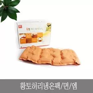 고품질 TBZ 황토 허리 냉온팩 순면 핫팩 쿨팩 뜸질기 온찜질 전신 허리 찜질팩 냉찜질 등 찜질 WFM0QX4