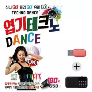 클럽 (미라클) USB+효도라디오 엽기 테크노 댄스 DANCE